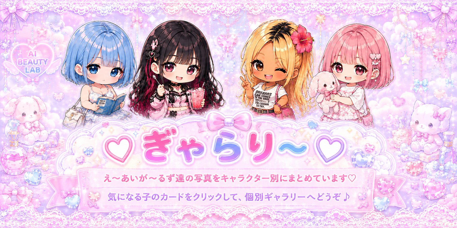 ぎゃらり〜